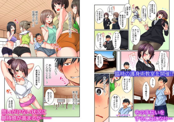 「痴漢なんかに負けちゃダメ!」って、応援されながらイキました…。 1 [スクリーモ] | DLsite 成年コミック - R18