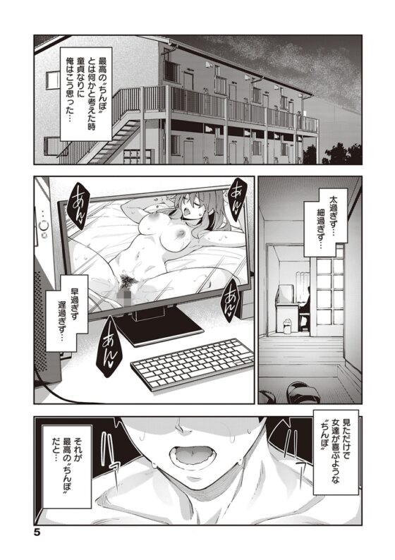 異世界来たのでスケベスキルで全力謳歌しようと思う【デジタル特装版】 [GOT] | DLsite 成年コミック - R18