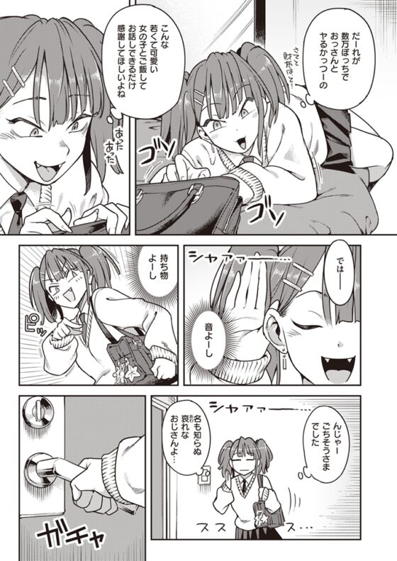 本性 [ワニマガジン社] | DLsite 成年コミック - R18