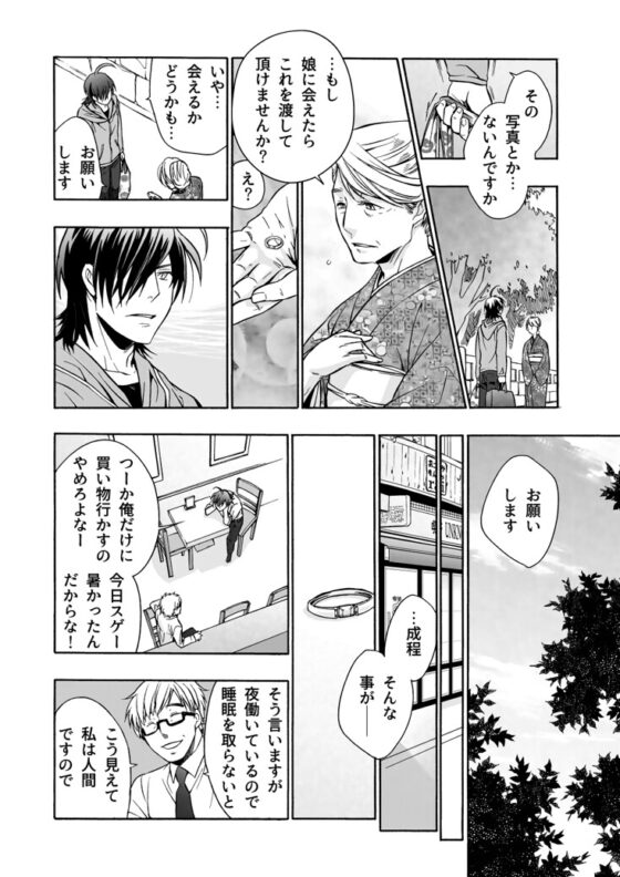 オールハローズイーヴン(2) [Fox trot] | DLsite がるまに
