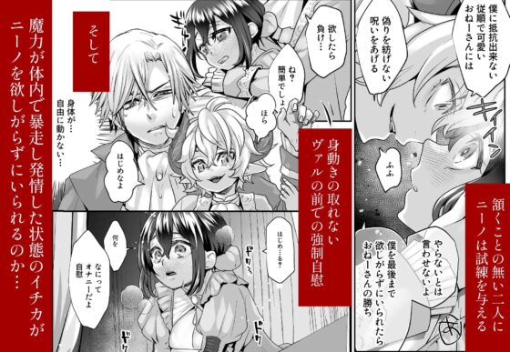 渡りの花嫁は竜の試練に晒される [揚げ浸し] | DLsite がるまに