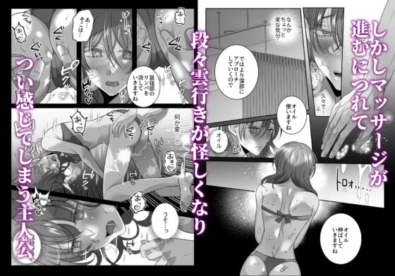 淫魔式体力回復整体術～限界社畜が淫魔によしよしマッサージをされる話～ [タコライス] | DLsite がるまに