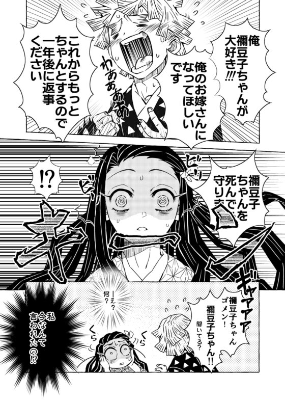 恋夏語り [水蝶亭] | DLsite がるまに
