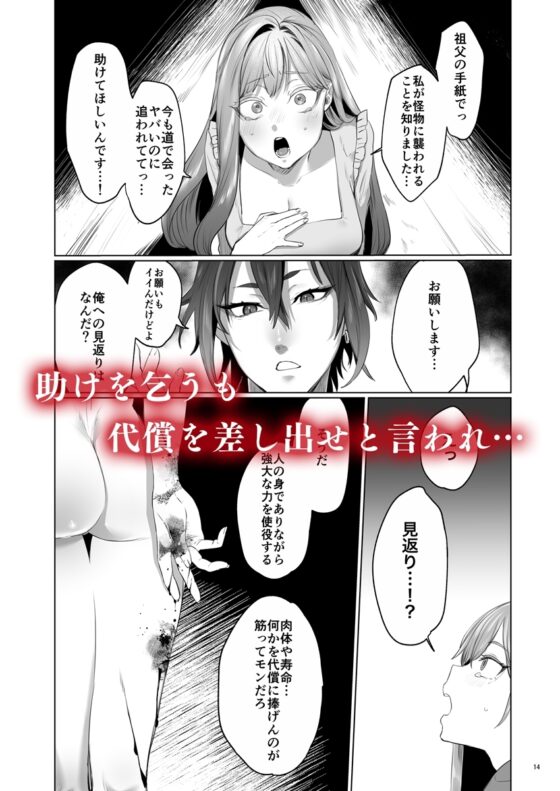 華と霞 -封印されていたのは鬼畜ドSな俺様系式神でした- [夜もすがら] | DLsite がるまに
