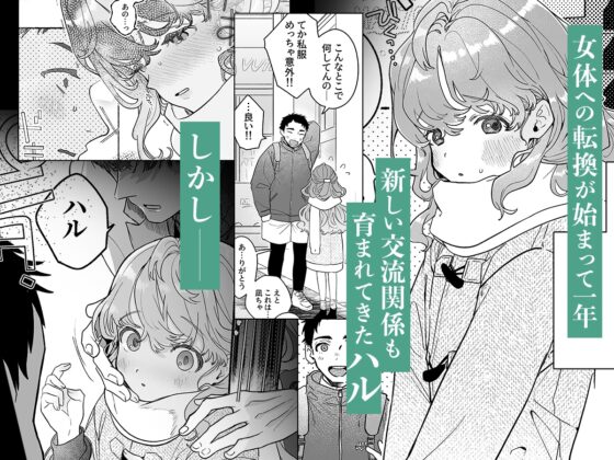 執着は孵化にて歪むる三角形 ふたつめ [おたまジャグジー] | DLsite がるまに