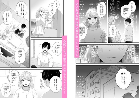 ゲーム友達のテクニックが上手すぎる [冬の公園] | DLsite がるまに