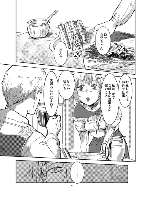 理想の妹 [リゾラバβ] | DLsite がるまに
