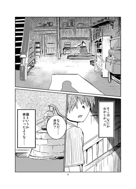 めぐりくる恋 [リゾラバβ] | DLsite がるまに