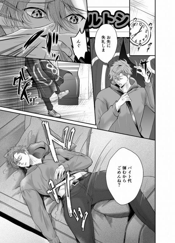 玩具のモニター君は本物の味を知らない [西のキオスク] | DLsite がるまに