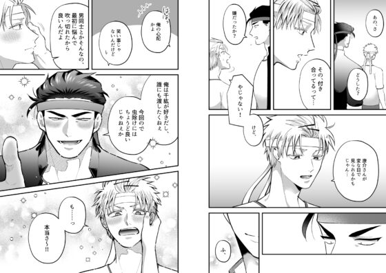 チャラ男と番長2nd第一話 [ああだば3] | DLsite がるまに