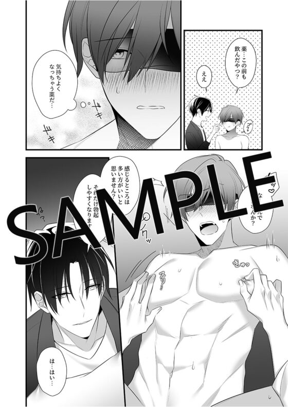 パパ友妊活レッスン-メスイキ生配信- [パコズ] | DLsite がるまに