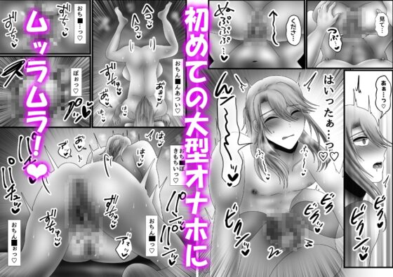 オナニー尽くしの裏垢お兄さん、オナホで腰振りに初挑戦! [昼のフェザーエース&夜のふぇざーえっち] | DLsite がるまに