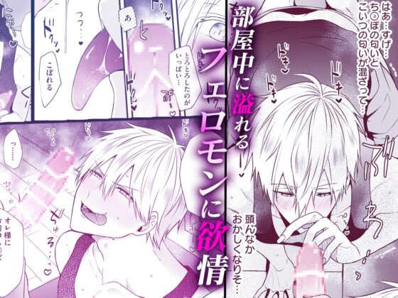 【R18版】下僕さまの言うとおり 2【特典動画付き】 [ボーイズASMR] | DLsite がるまに