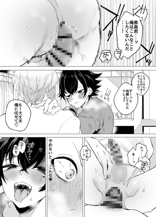 友ダチだよね? [空色日和] | DLsite がるまに