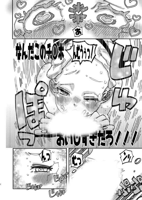 レベッカおーばーひーと [CBV] | DLsite 同人 - R18