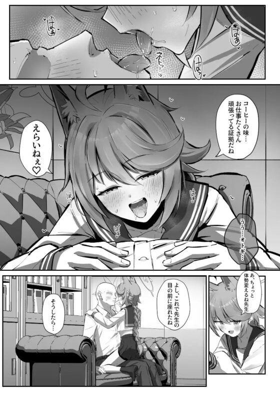 FOX EATSでーす [さかえてないです。] | DLsite 同人 - R18
