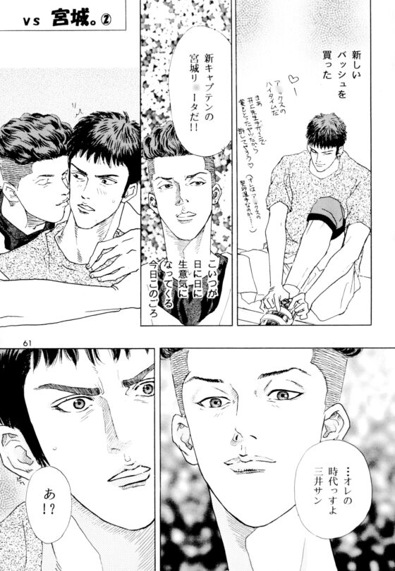 今週の三井くん [ケロケロスナイパー] | DLsite がるまに