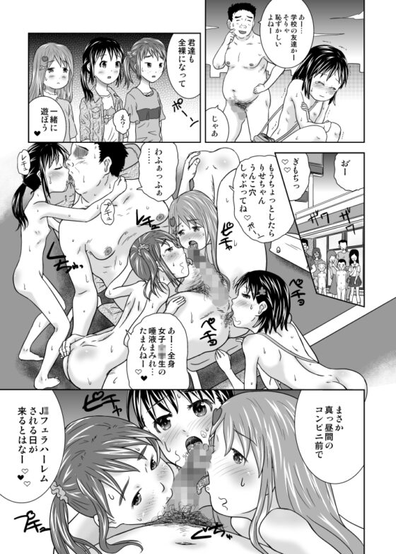 おいでよ!J●ふれあいパーク [くーねりあす] | DLsite 同人 - R18