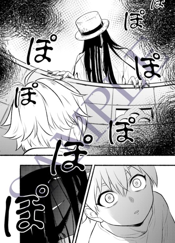 八尺様♂交流日記 [ヨヨイノヨイ] | DLsite がるまに