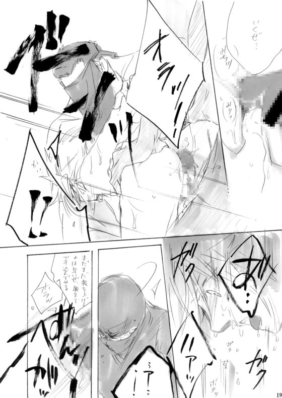 日番谷ドラッグ(日番谷隊長総受再録集) [EVE-舎] | DLsite がるまに