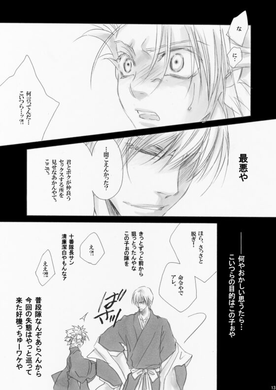 ANGEL LUST [EVE-舎] | DLsite がるまに