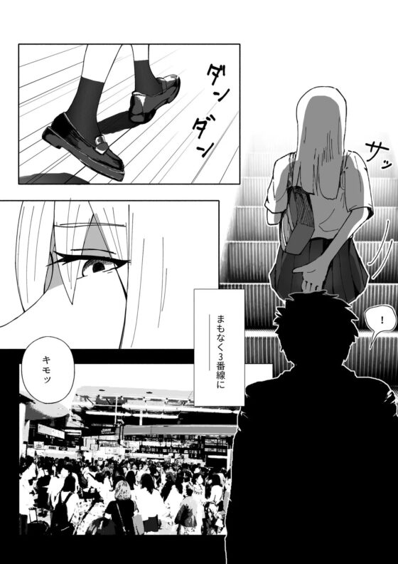 ギャル系J〇電車にて [人工楽園] | DLsite 同人 - R18