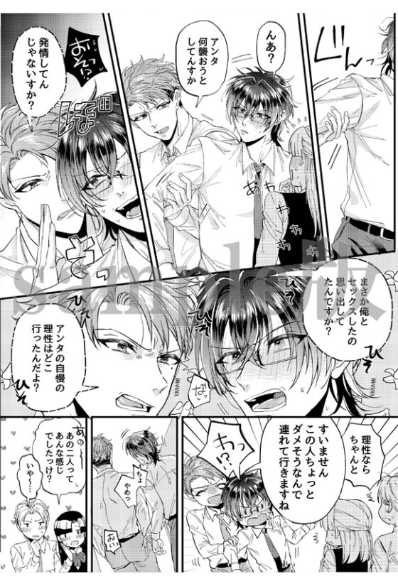 社畜のインキュバスが後輩リーマンに堕ちるまで～俺が全部教えてやるよ～ [OL] | DLsite がるまに