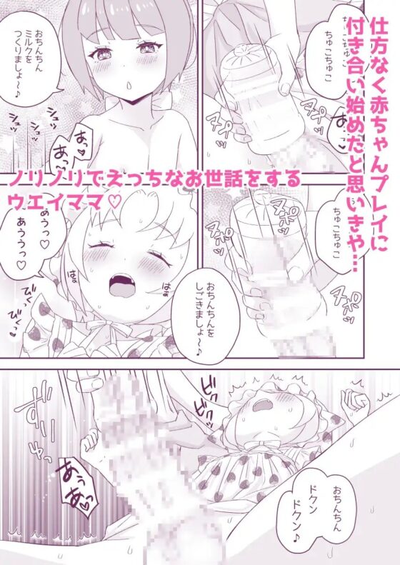 オルキデくんとウエイさんはけしからん男の娘フレンド2赤ちゃんプレイ編 [Petit Caprice] | DLsite 同人 - R18