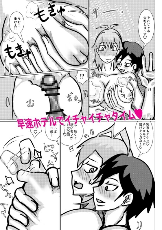 巨乳系男子のウサミくん2～初体験で絞り尽くしちゃいました!?～ [サイモン堂] | DLsite がるまに