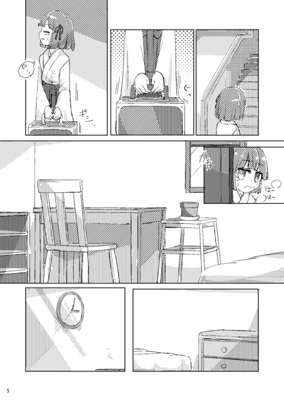 懐旧の花 [妄朧亭] | DLsite 同人 - R18