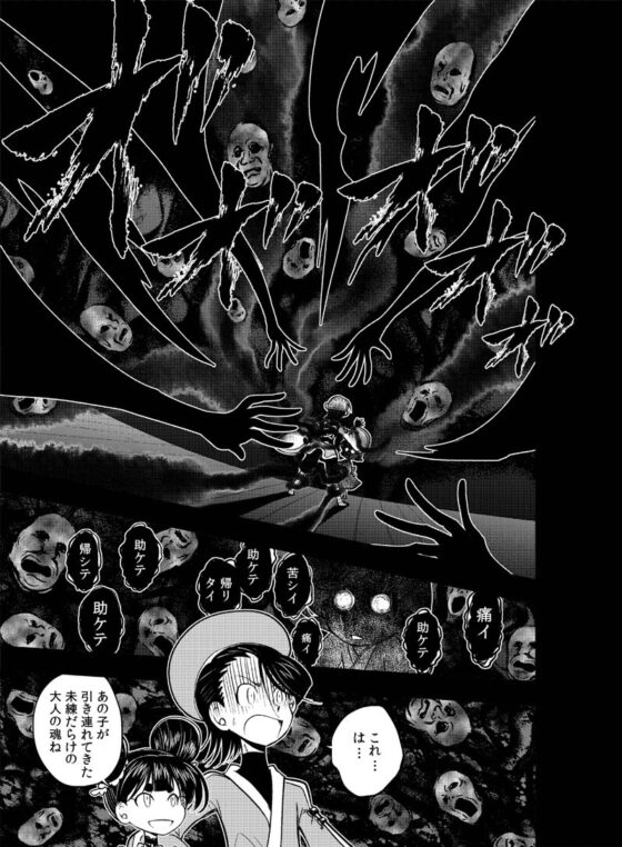 龍を継ぐものたち～第3巻～ [ぽっぽこっこ] | DLsite 同人 - R18