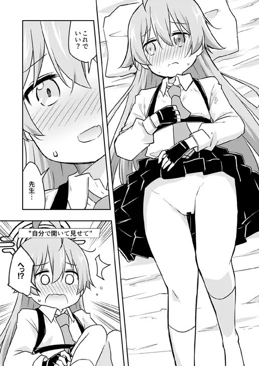 くぱぁアーカイブ [speed of sound] | DLsite 同人 - R18