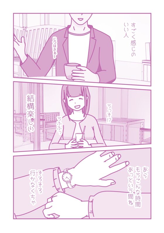 結婚式の前に・・・ [案山子] | DLsite 同人 - R18