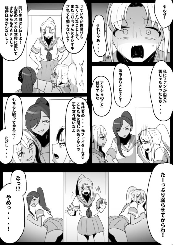 ふぇちすと 第22話 [ERBS] | DLsite 同人 - R18