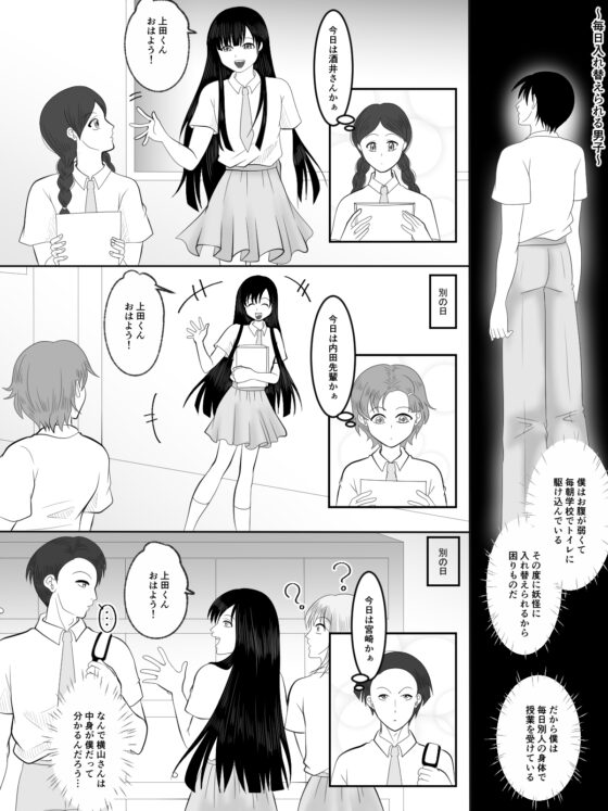 入れ替えトイレの怪(総集編) [入れキチサー] | DLsite 同人 - R18