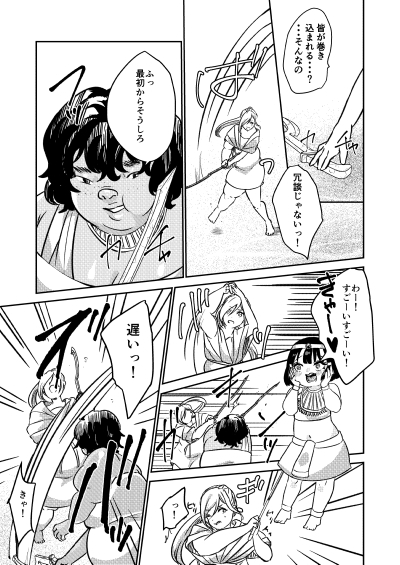 砂漠の掟 [びろーんJr.] | DLsite 同人 - R18