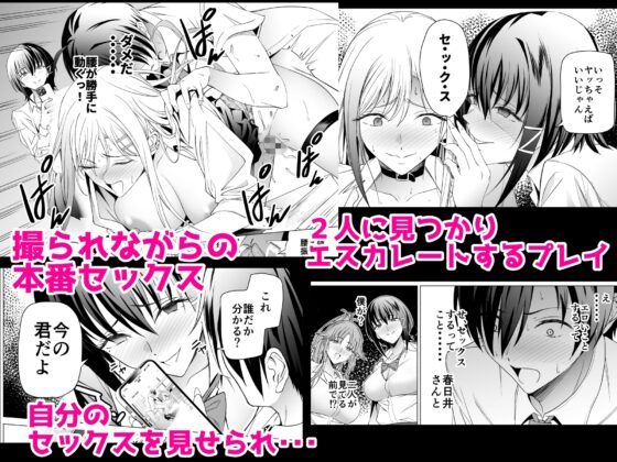 エロSNSのいいねのためにせまってくるギャルの話 [拡張パーツ] | DLsite 同人 - R18
