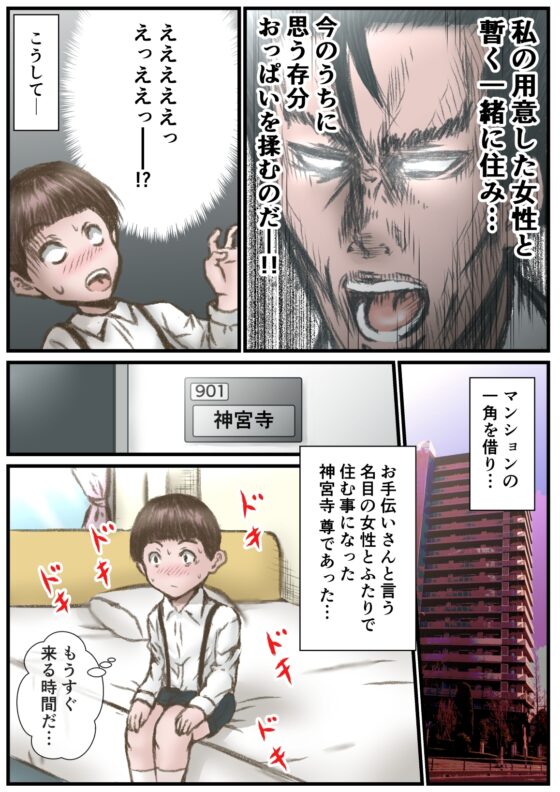 僕とお手伝いさんのいちゃラブエッチ [ラビクリッツ] | DLsite 同人 - R18