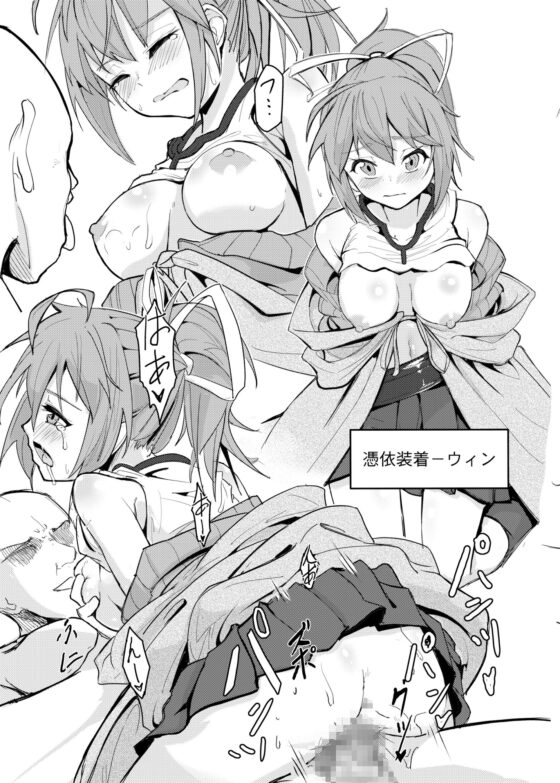 DUELIST EROTIC [クサノ祭] | DLsite 同人 - R18
