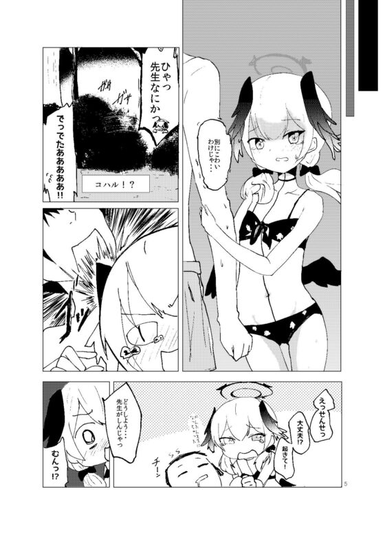 コハル、水着、何も起きないはずがなく・・・ [ゆずみかん] | DLsite 同人 - R18