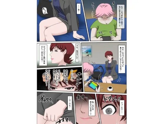 息子の同級生に枕営業物語5 [アルマロッソ] | DLsite 同人 - R18