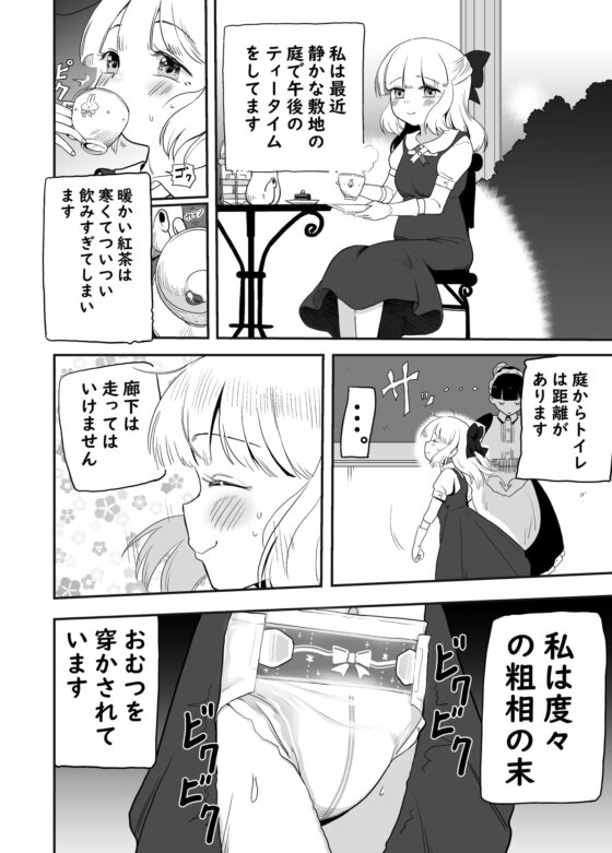 FANBOX過去作漫画まとめ7 [アフターヌーン] | DLsite 同人 - R18