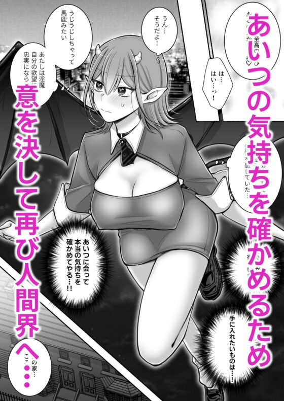 百合deサキュバス!2～恋する淫魔、人間との恋を成就させる!?～ [ユ・リーグ] | DLsite 同人 - R18