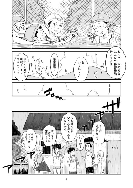 田中くんが僕たちの前で兄妹セックスした日のこと [Lithiumの個人サークル] | DLsite 同人 - R18