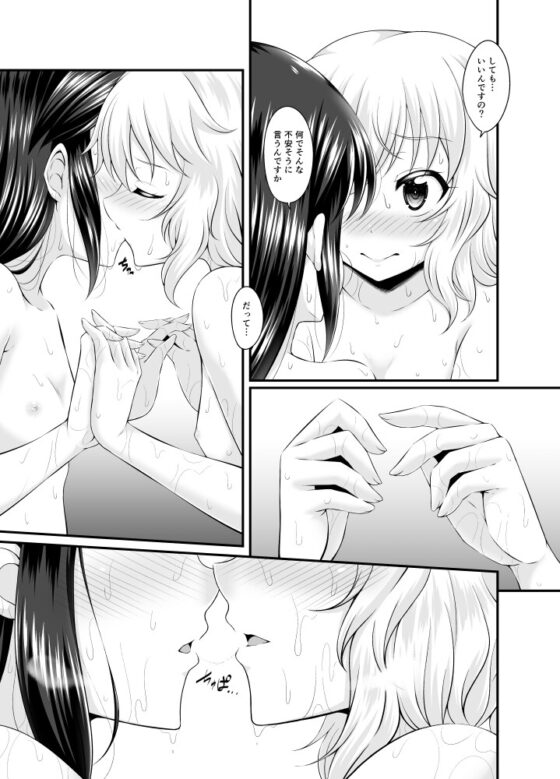 水の中のつぼみ [GUILTY HEARTS] | DLsite 同人 - R18
