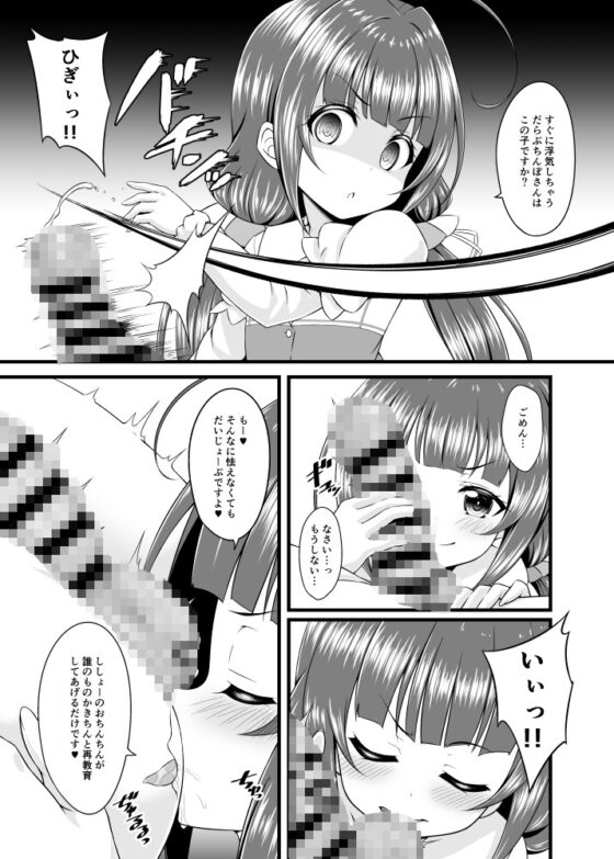 どらごんすれいやーず! [GUILTY HEARTS] | DLsite 同人 - R18