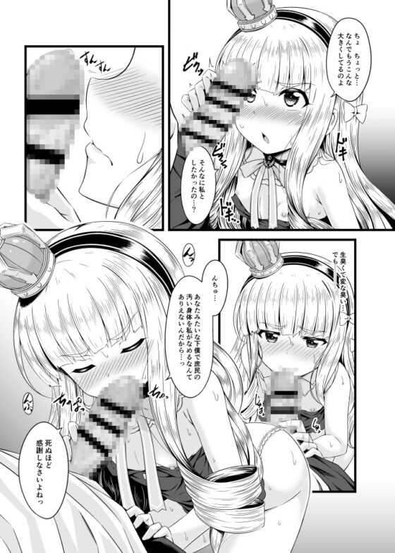 小さいのは高貴のしるし [GUILTY HEARTS] | DLsite 同人 - R18
