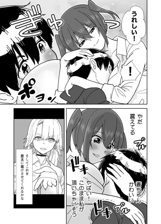目隠し コッソリ入れ替わって弟とヤッてみた [ギア] | DLsite 同人 - R18