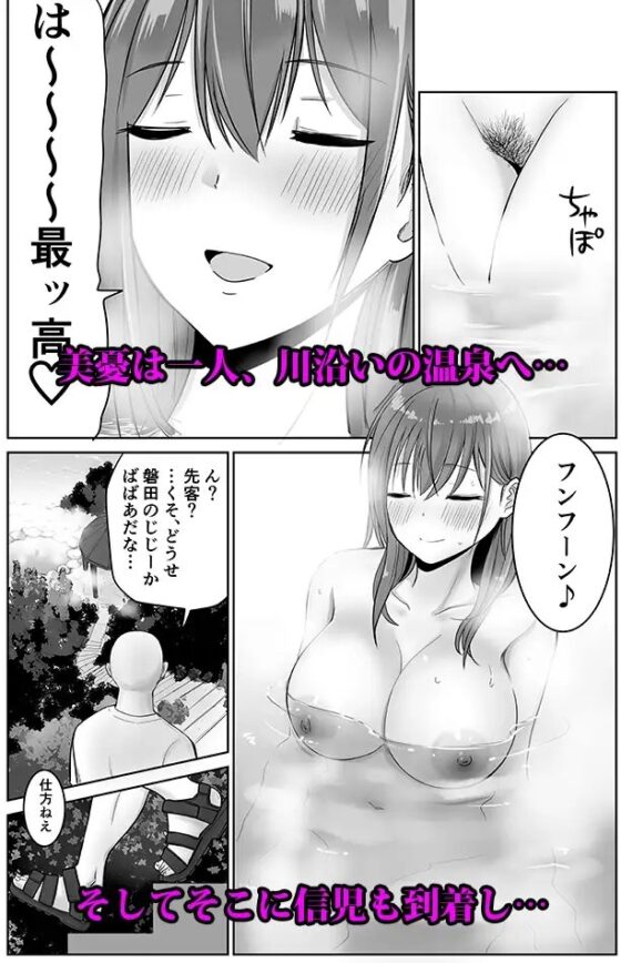 帰省した友人の巨乳嫁を温泉で××したら逆夜這いされた件 [アビィ・ロード] | DLsite 同人 - R18