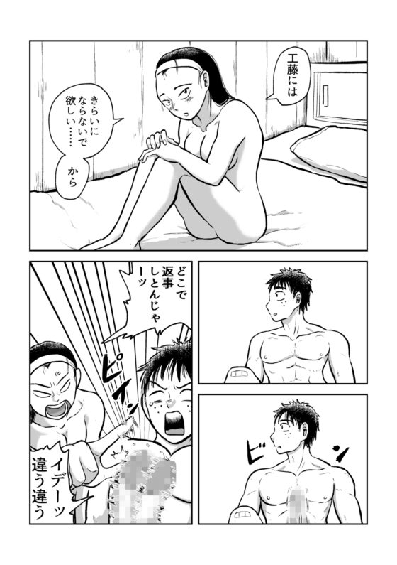 反省あまあまセックス [まよふん] | DLsite 同人 - R18